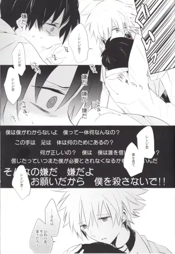 [Yutsuki Chito] "Q" Hokankeikaku Fhentai - Page 38