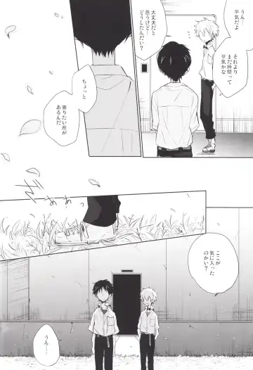 [Yutsuki Chito] "Q" Hokankeikaku Fhentai - Page 43