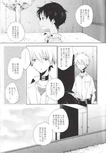 [Yutsuki Chito] "Q" Hokankeikaku Fhentai - Page 44