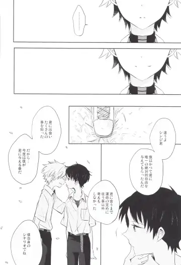 [Yutsuki Chito] "Q" Hokankeikaku Fhentai - Page 45