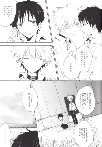 [Yutsuki Chito] "Q" Hokankeikaku Fhentai - Page 46