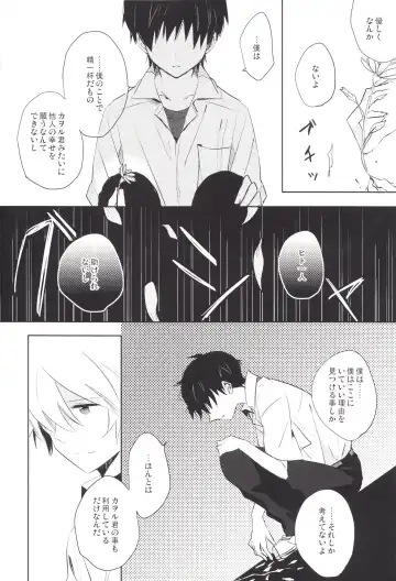 [Yutsuki Chito] "Q" Hokankeikaku Fhentai - Page 47