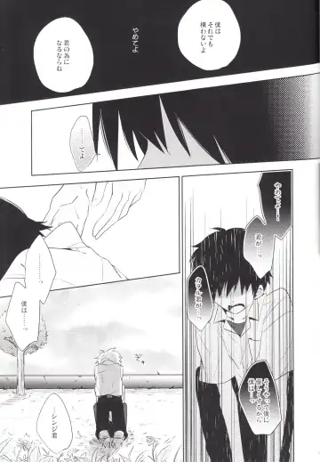 [Yutsuki Chito] "Q" Hokankeikaku Fhentai - Page 48