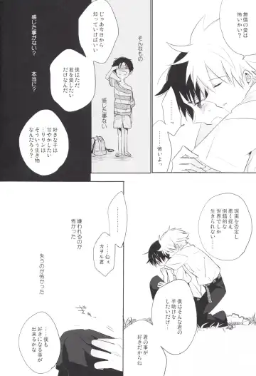 [Yutsuki Chito] "Q" Hokankeikaku Fhentai - Page 49