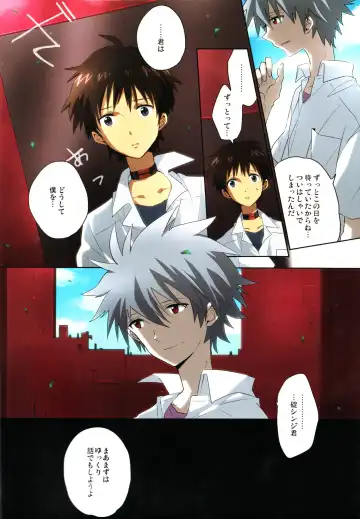 [Yutsuki Chito] "Q" Hokankeikaku Fhentai - Page 5