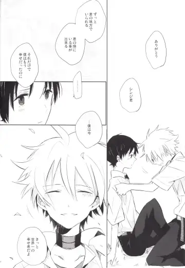 [Yutsuki Chito] "Q" Hokankeikaku Fhentai - Page 53