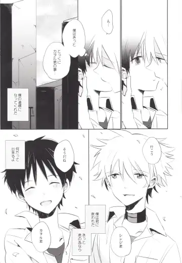 [Yutsuki Chito] "Q" Hokankeikaku Fhentai - Page 54