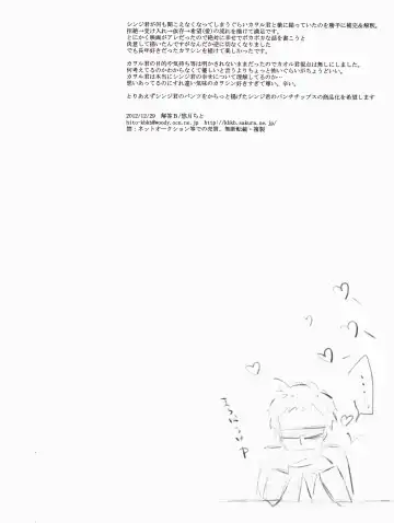 [Yutsuki Chito] "Q" Hokankeikaku Fhentai - Page 57