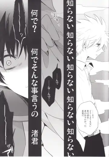 [Yutsuki Chito] "Q" Hokankeikaku Fhentai - Page 8