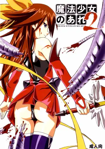 Read [Homing] MAHOU SYOUJO NO ARE 2 - Fhentai