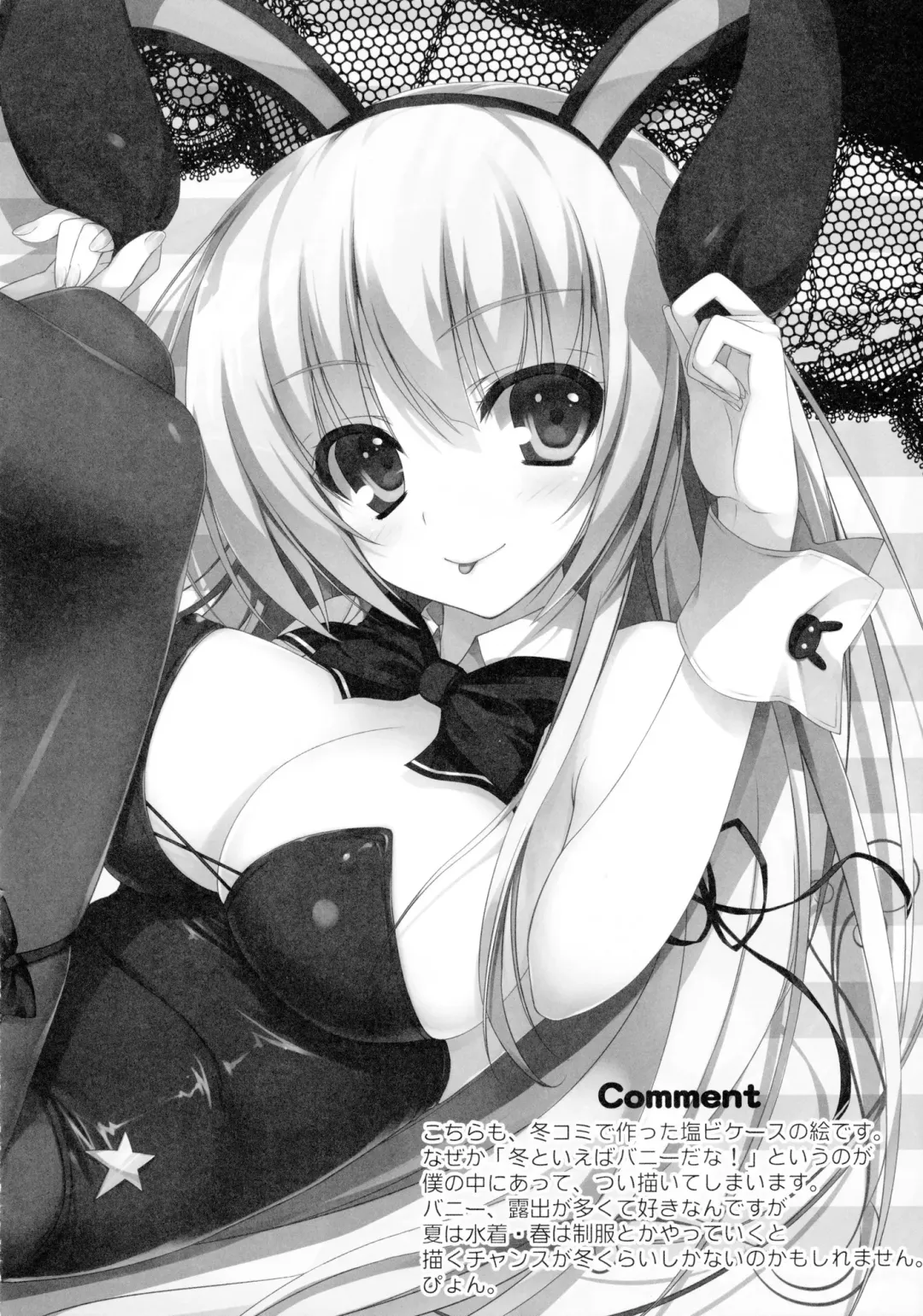 [Tomose Shunsaku] Suguha to Fairy · Dance Fhentai - Page 21