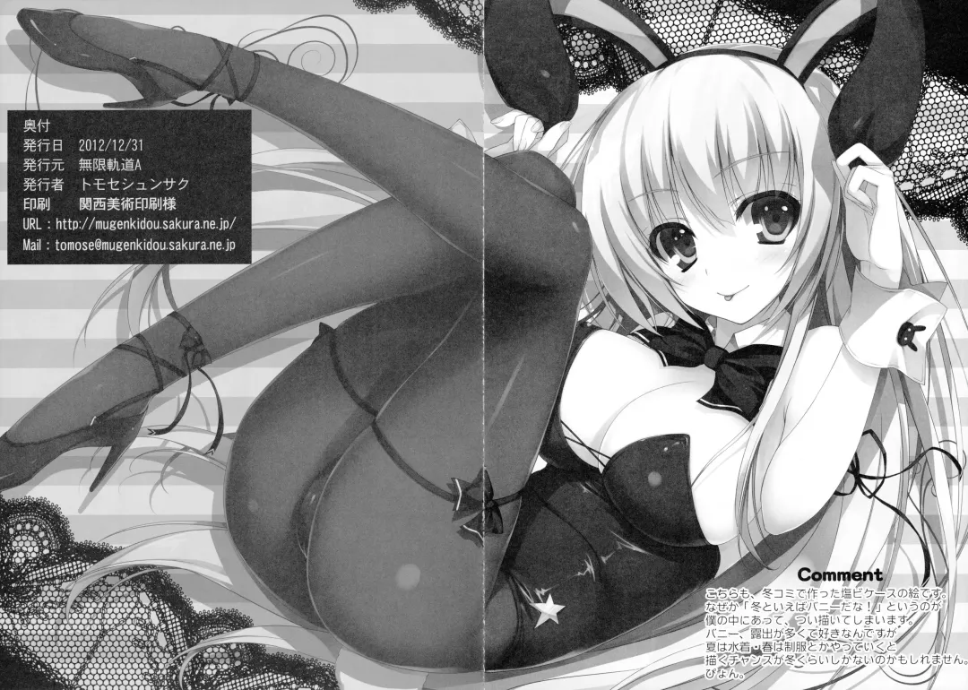 [Tomose Shunsaku] Suguha to Fairy · Dance Fhentai - Page 23