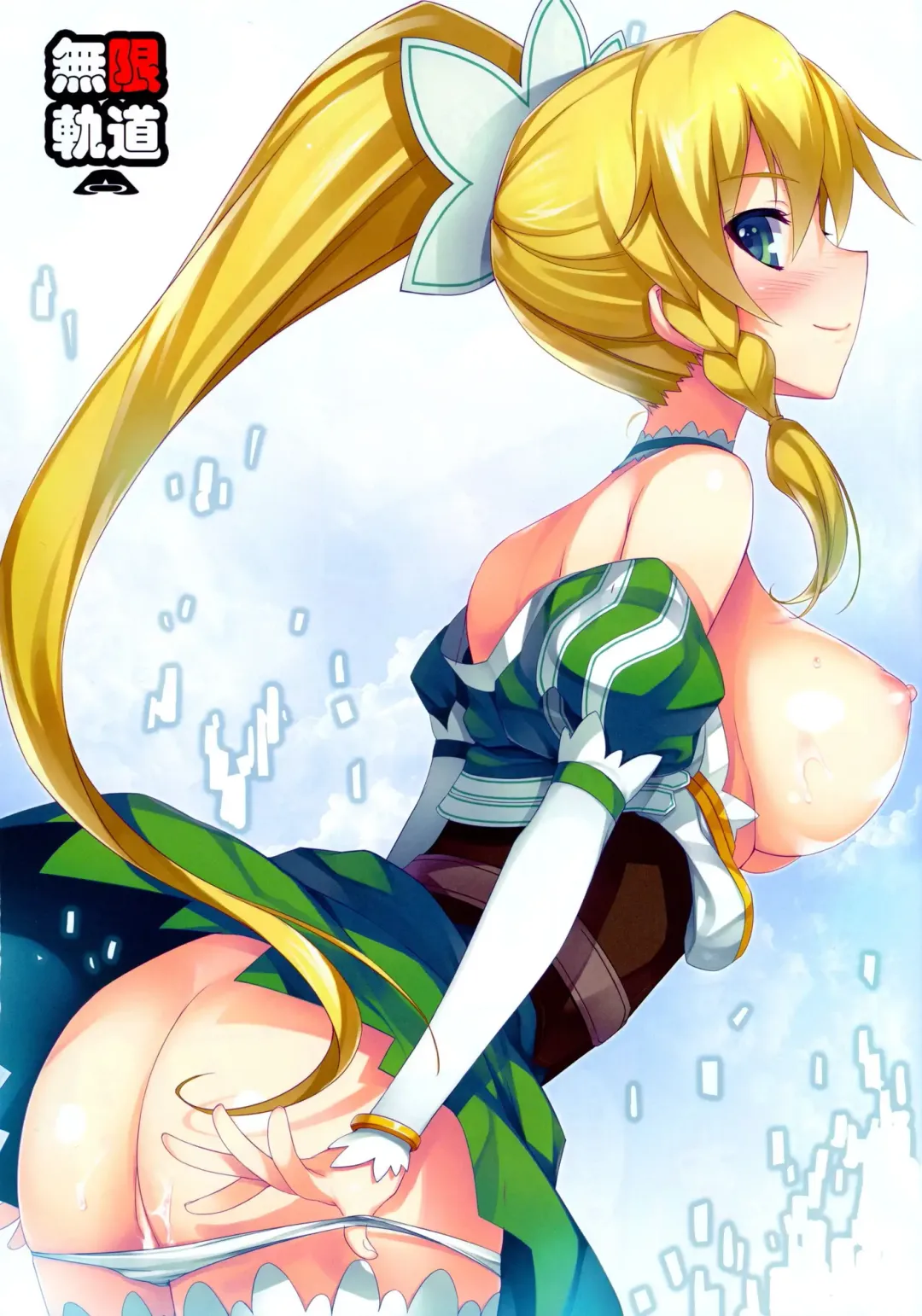 [Tomose Shunsaku] Suguha to Fairy · Dance Fhentai - Page 6