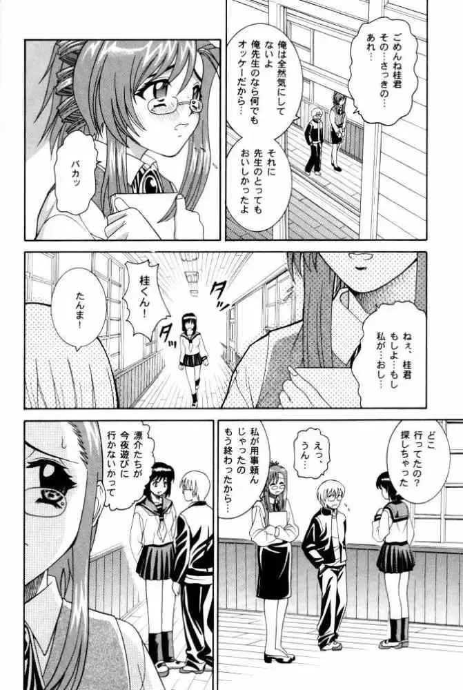 [Kitani Sai] Angel Pain 9 Fhentai - Page 26