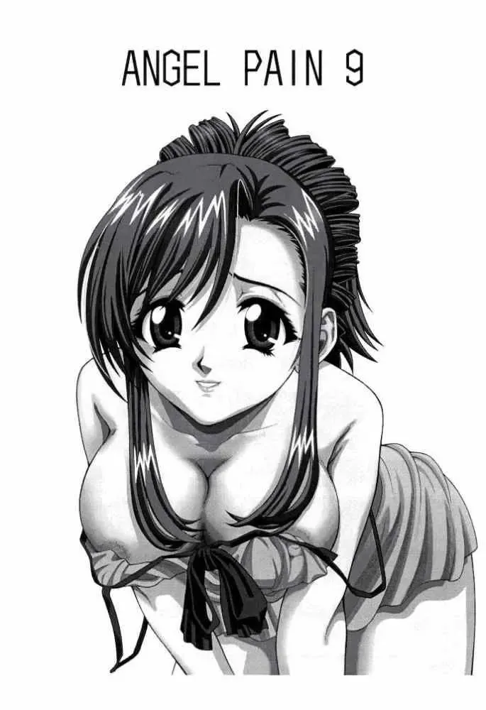 [Kitani Sai] Angel Pain 9 Fhentai - Page 3