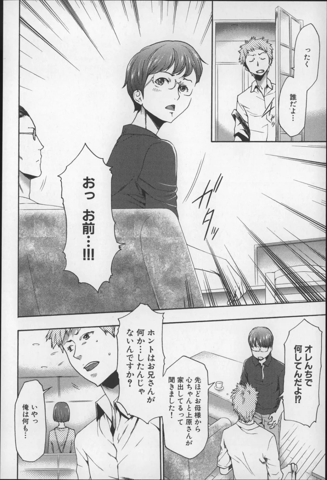 [Kouzuki Rio] Imouto Saimin Choukyou Manual 2 Fhentai - Page 103