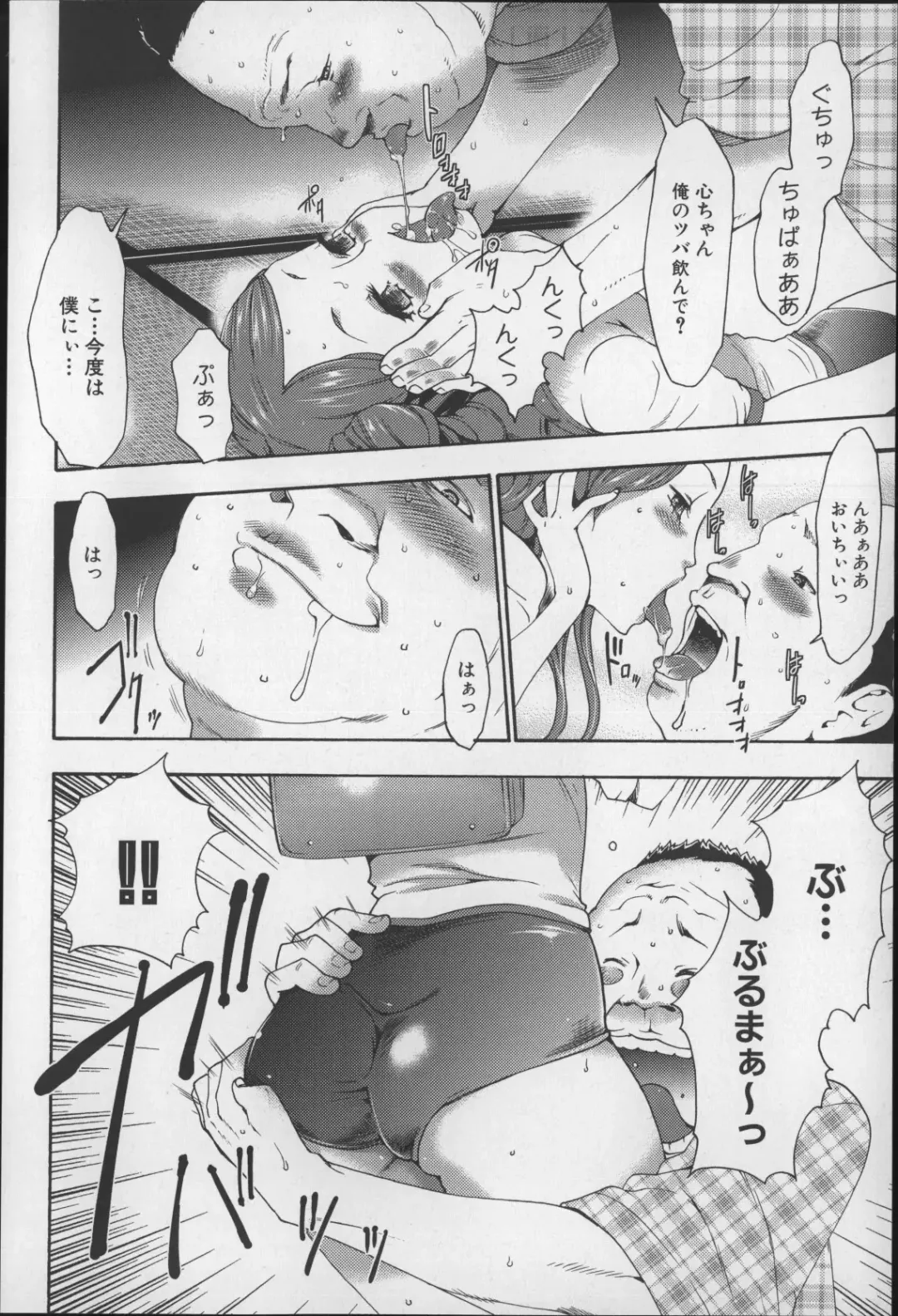 [Kouzuki Rio] Imouto Saimin Choukyou Manual 2 Fhentai - Page 113