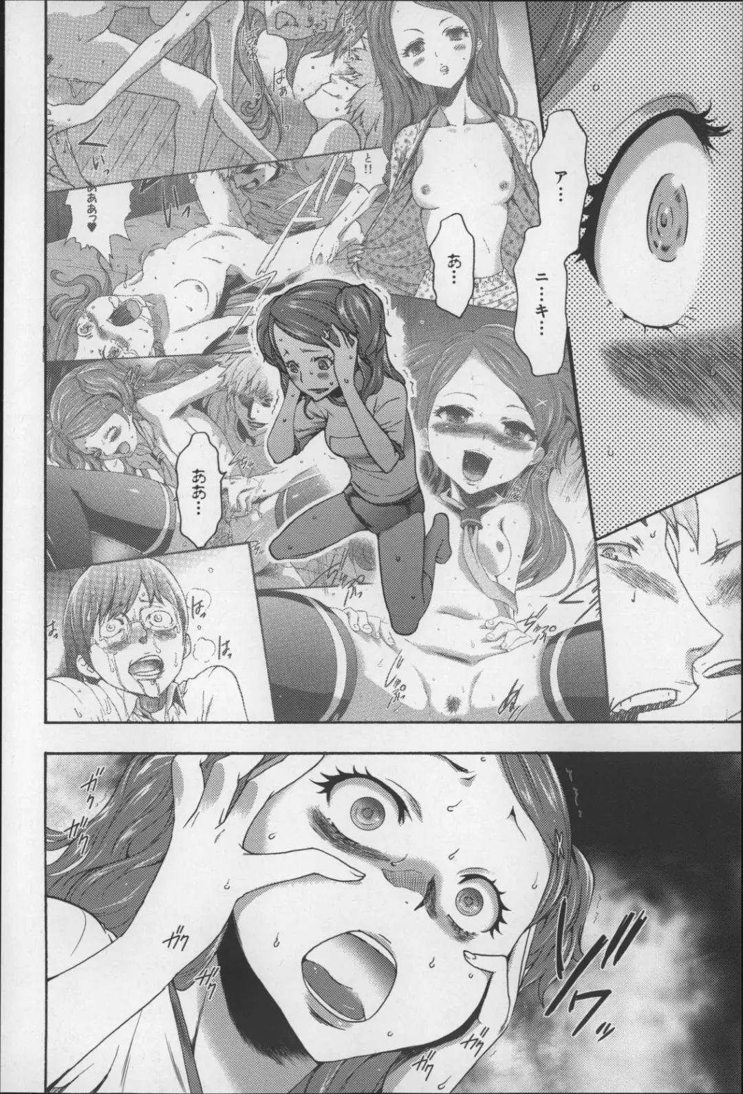 [Kouzuki Rio] Imouto Saimin Choukyou Manual 2 Fhentai - Page 121