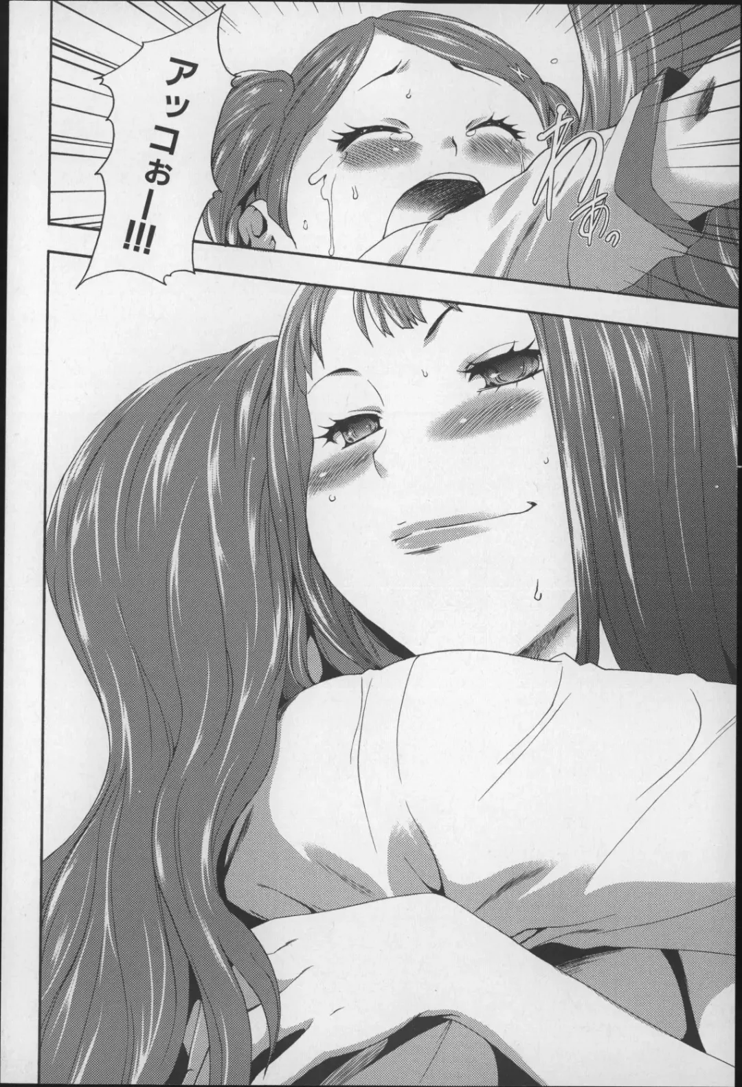 [Kouzuki Rio] Imouto Saimin Choukyou Manual 2 Fhentai - Page 125