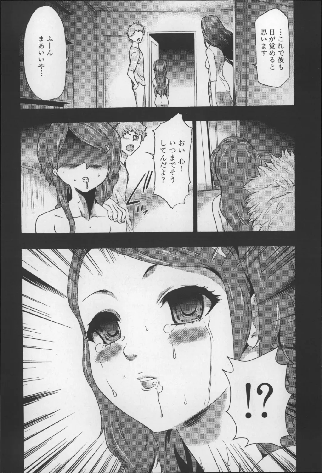 [Kouzuki Rio] Imouto Saimin Choukyou Manual 2 Fhentai - Page 13