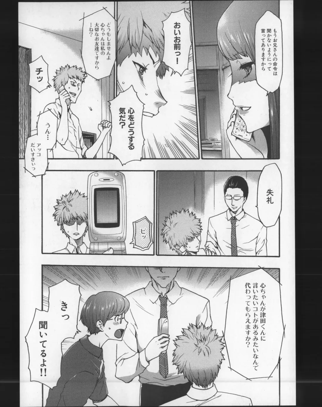 [Kouzuki Rio] Imouto Saimin Choukyou Manual 2 Fhentai - Page 134