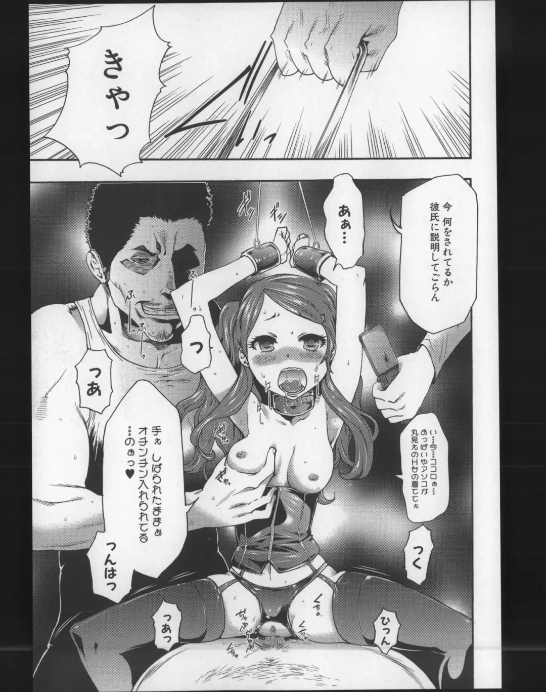 [Kouzuki Rio] Imouto Saimin Choukyou Manual 2 Fhentai - Page 136