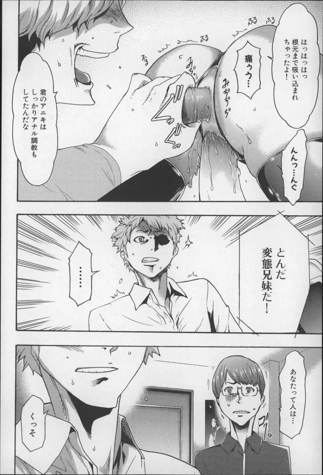 [Kouzuki Rio] Imouto Saimin Choukyou Manual 2 Fhentai - Page 143