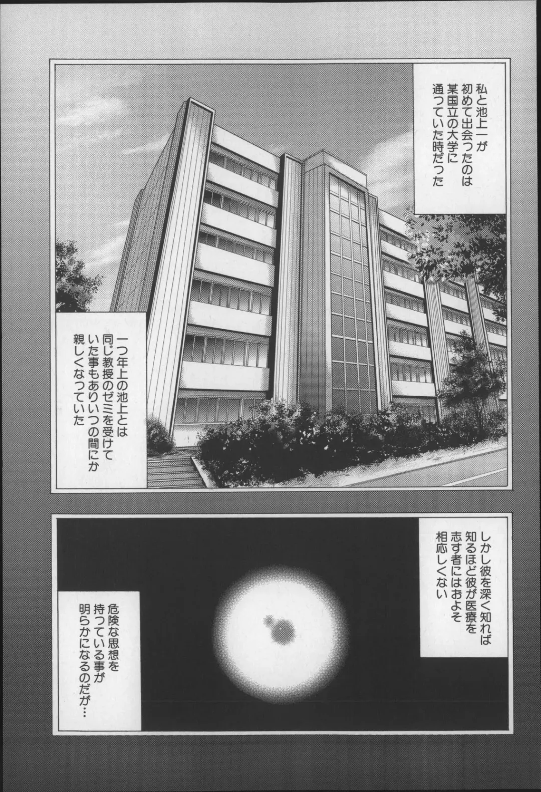 [Kouzuki Rio] Imouto Saimin Choukyou Manual 2 Fhentai - Page 160