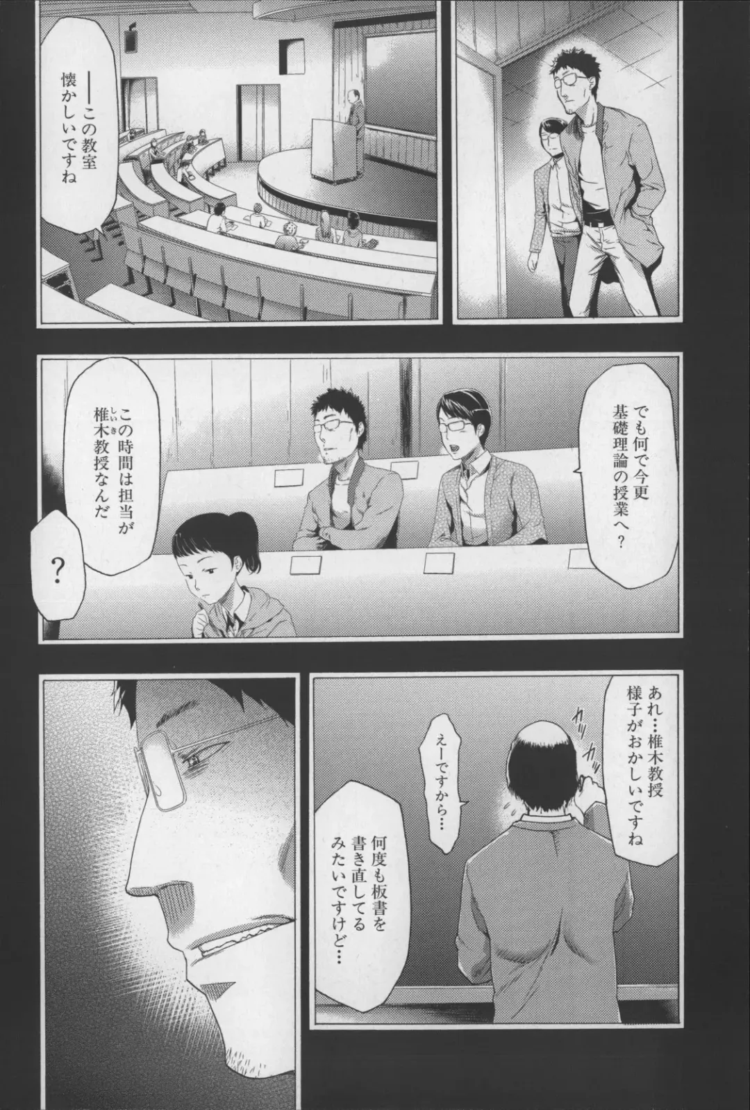 [Kouzuki Rio] Imouto Saimin Choukyou Manual 2 Fhentai - Page 163