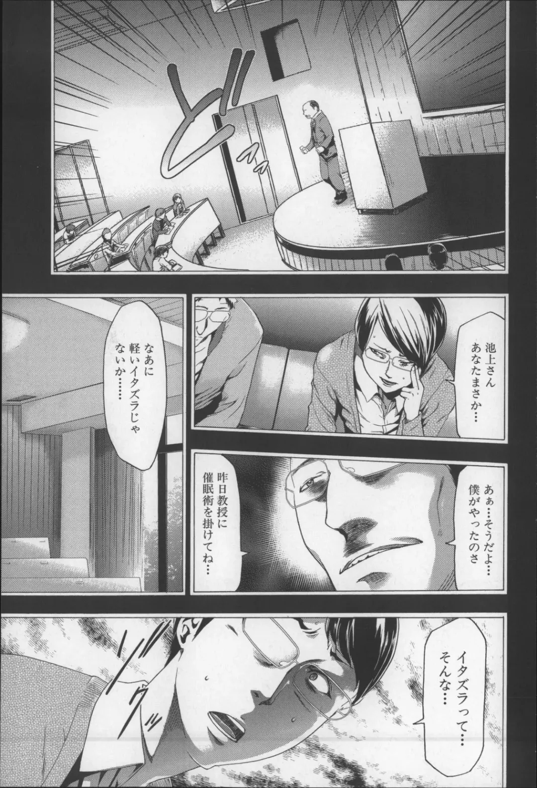 [Kouzuki Rio] Imouto Saimin Choukyou Manual 2 Fhentai - Page 166