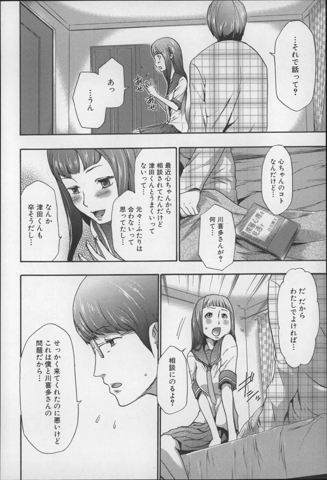 [Kouzuki Rio] Imouto Saimin Choukyou Manual 2 Fhentai - Page 17