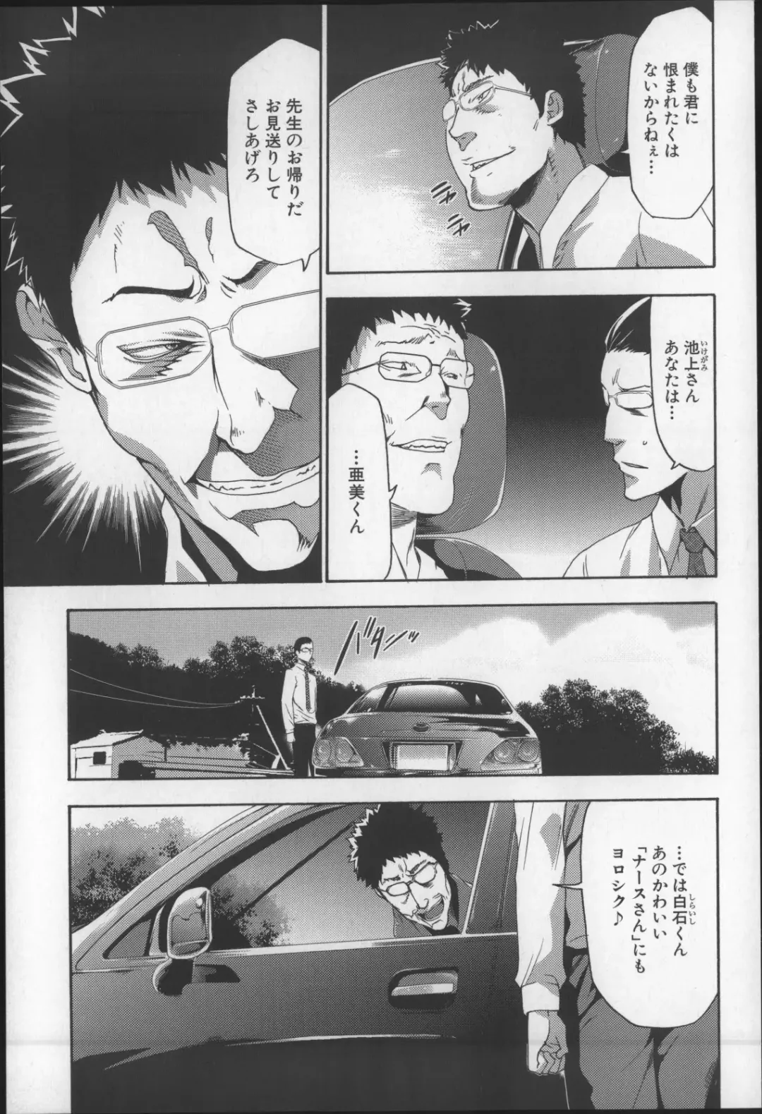 [Kouzuki Rio] Imouto Saimin Choukyou Manual 2 Fhentai - Page 188