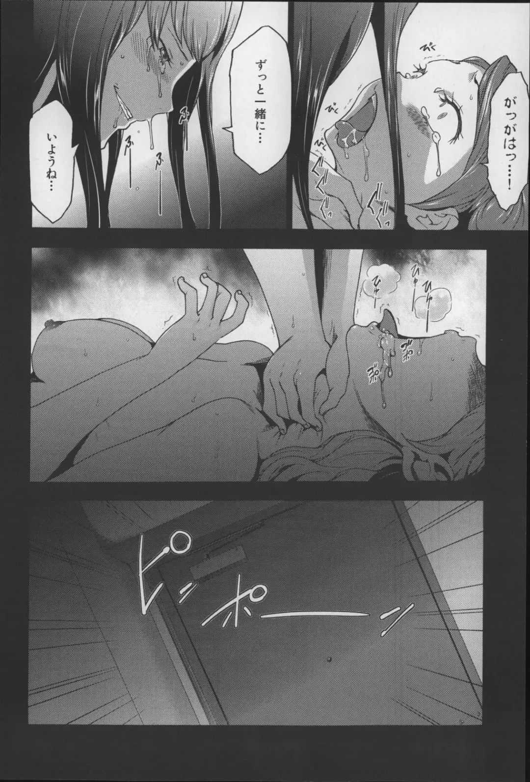 [Kouzuki Rio] Imouto Saimin Choukyou Manual 2 Fhentai - Page 201