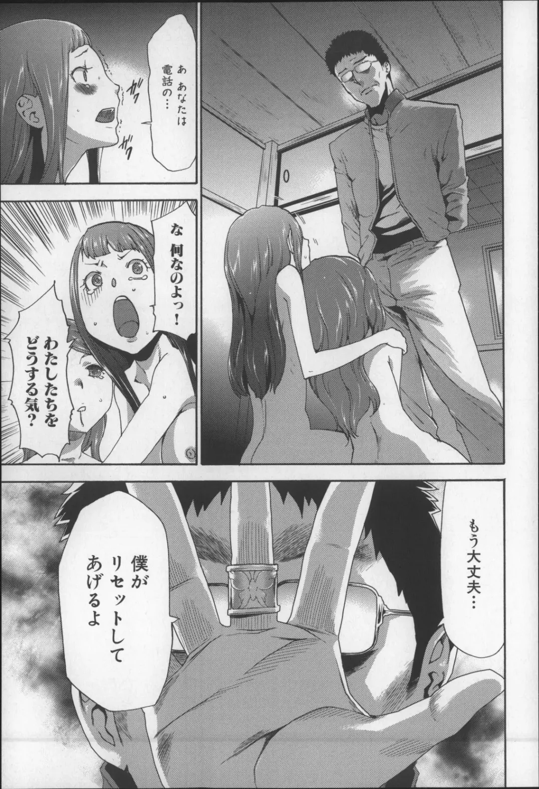 [Kouzuki Rio] Imouto Saimin Choukyou Manual 2 Fhentai - Page 220
