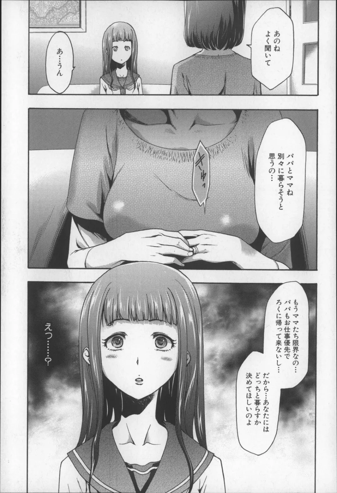 [Kouzuki Rio] Imouto Saimin Choukyou Manual 2 Fhentai - Page 44