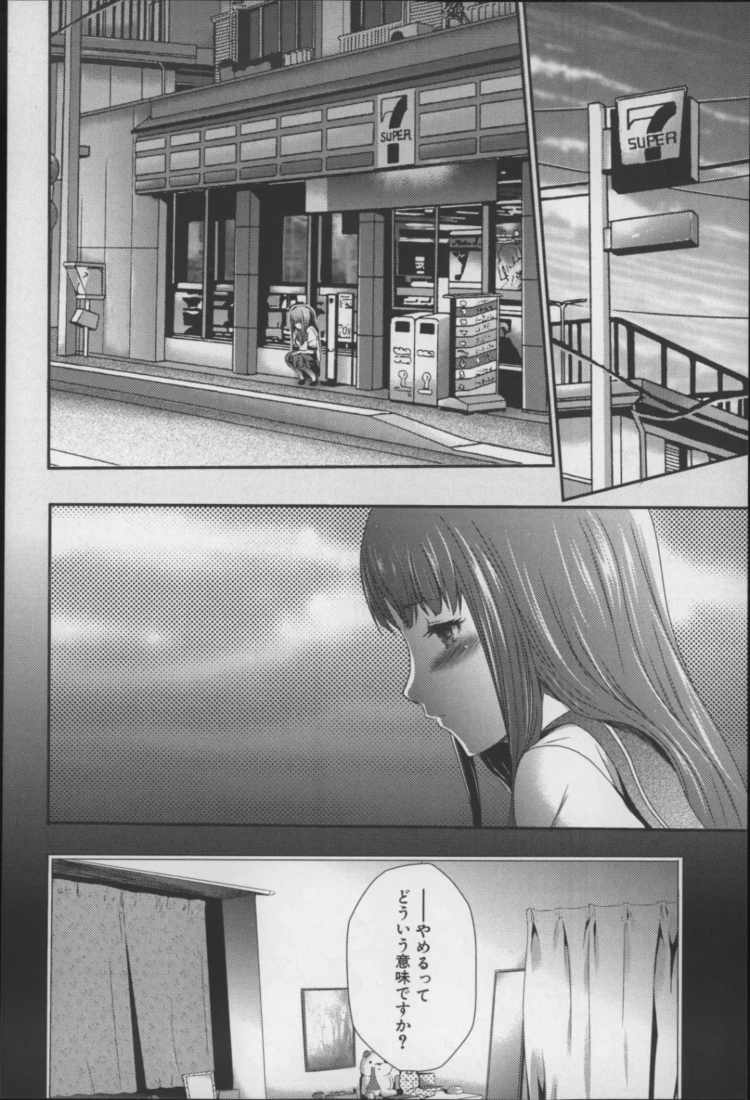 [Kouzuki Rio] Imouto Saimin Choukyou Manual 2 Fhentai - Page 63