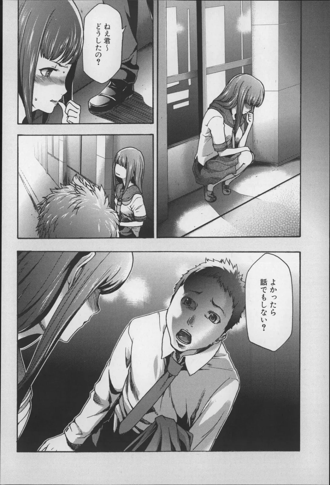 [Kouzuki Rio] Imouto Saimin Choukyou Manual 2 Fhentai - Page 65