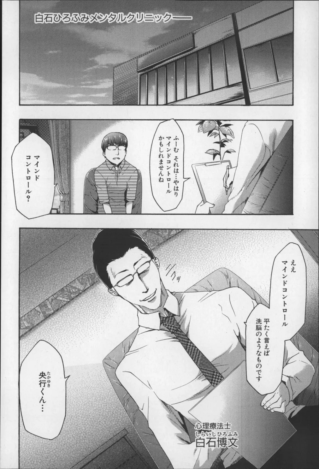 [Kouzuki Rio] Imouto Saimin Choukyou Manual 2 Fhentai - Page 73