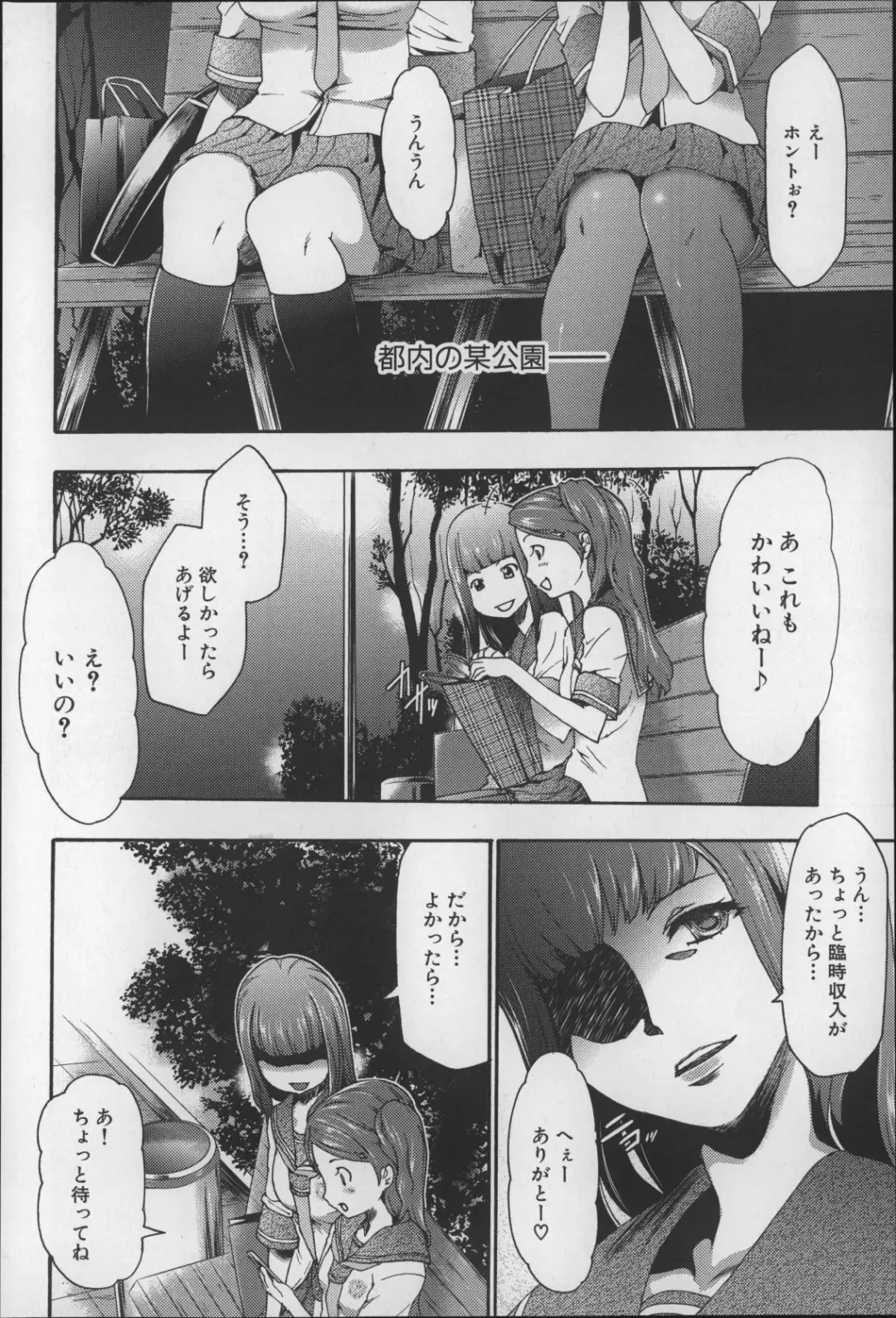 [Kouzuki Rio] Imouto Saimin Choukyou Manual 2 Fhentai - Page 77