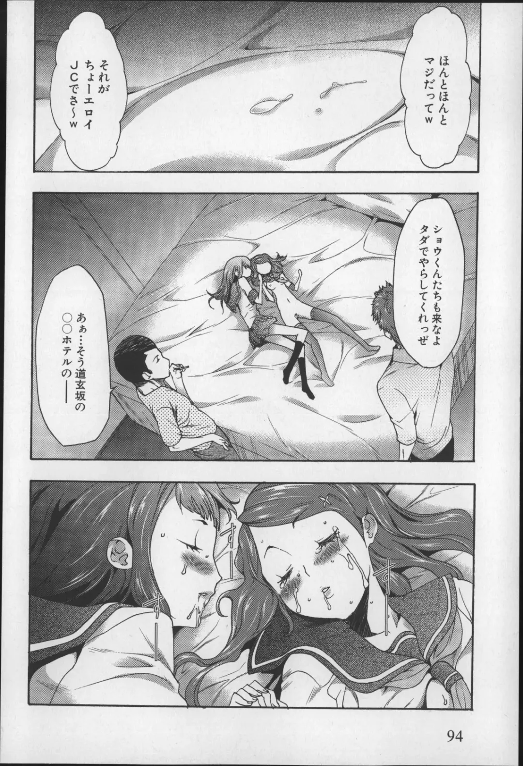 [Kouzuki Rio] Imouto Saimin Choukyou Manual 2 Fhentai - Page 95