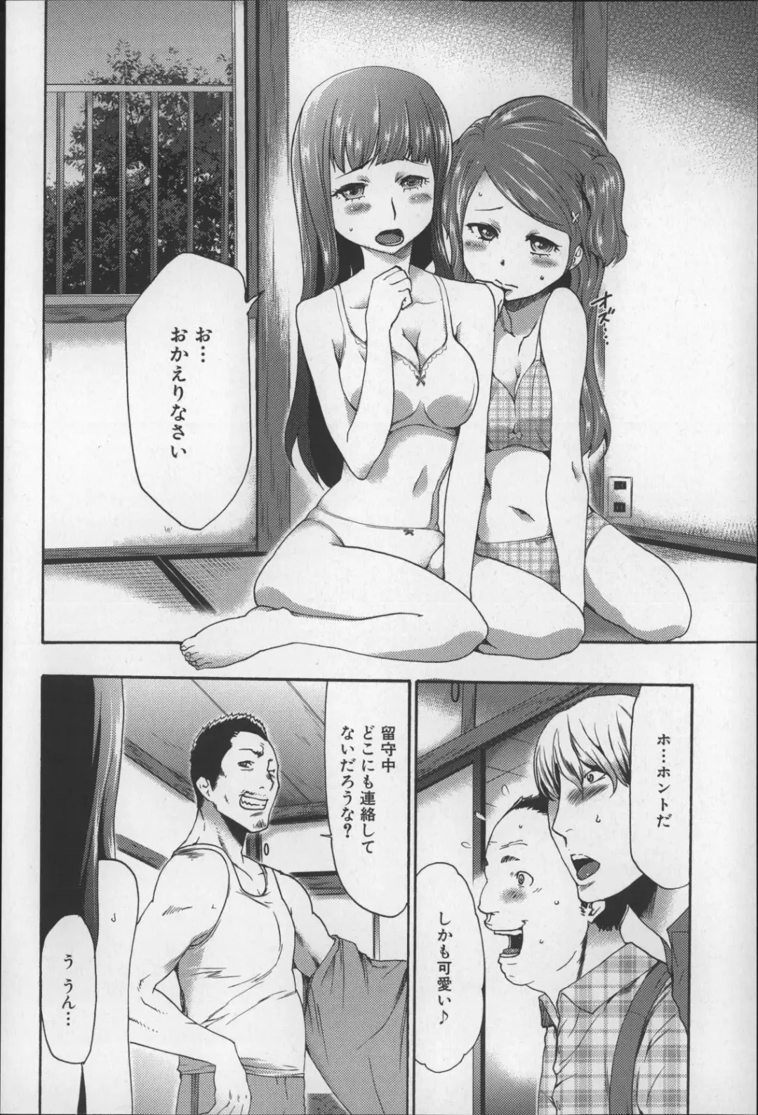 [Kouzuki Rio] Imouto Saimin Choukyou Manual 2 Fhentai - Page 99