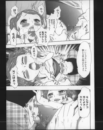 [Kouzuki Rio] Imouto Saimin Choukyou Manual 2 Fhentai - Page 114