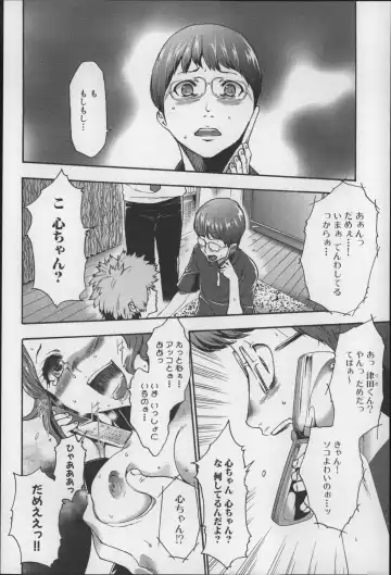 [Kouzuki Rio] Imouto Saimin Choukyou Manual 2 Fhentai - Page 131