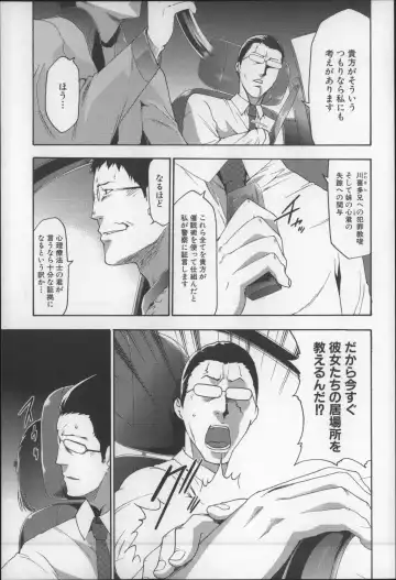 [Kouzuki Rio] Imouto Saimin Choukyou Manual 2 Fhentai - Page 186