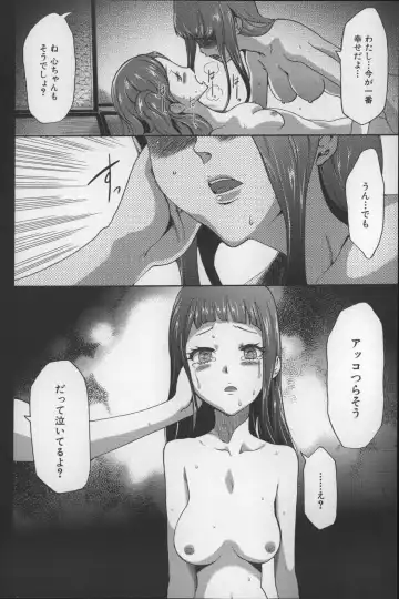 [Kouzuki Rio] Imouto Saimin Choukyou Manual 2 Fhentai - Page 199