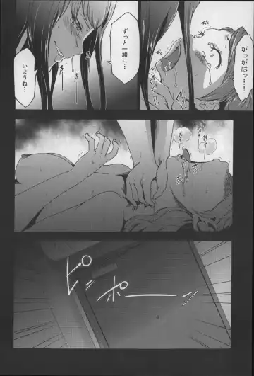 [Kouzuki Rio] Imouto Saimin Choukyou Manual 2 Fhentai - Page 201