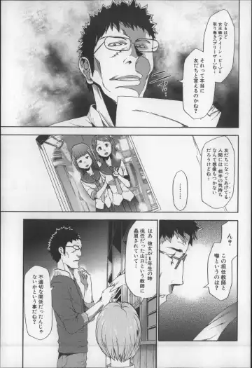 [Kouzuki Rio] Imouto Saimin Choukyou Manual 2 Fhentai - Page 208