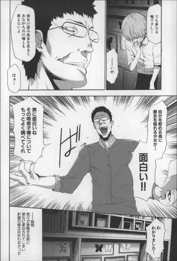 [Kouzuki Rio] Imouto Saimin Choukyou Manual 2 Fhentai - Page 209