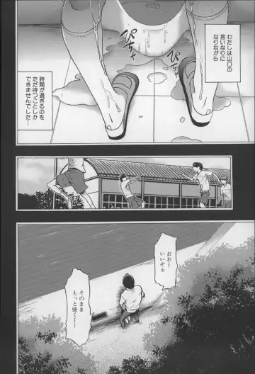 [Kouzuki Rio] Imouto Saimin Choukyou Manual 2 Fhentai - Page 31