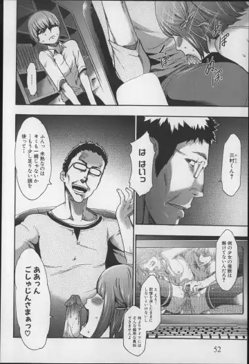 [Kouzuki Rio] Imouto Saimin Choukyou Manual 2 Fhentai - Page 53